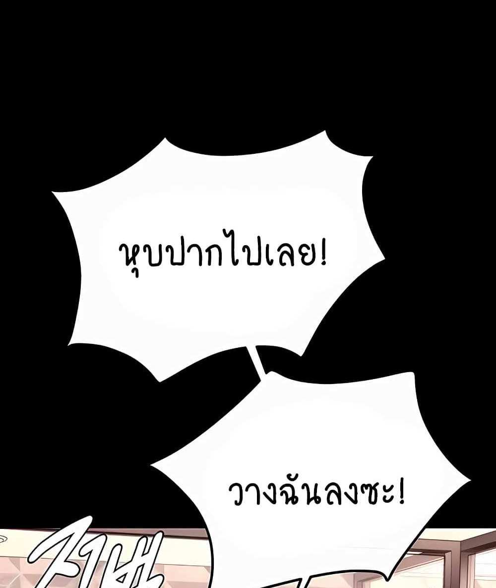 My New Family Treats me Well แปลไทย