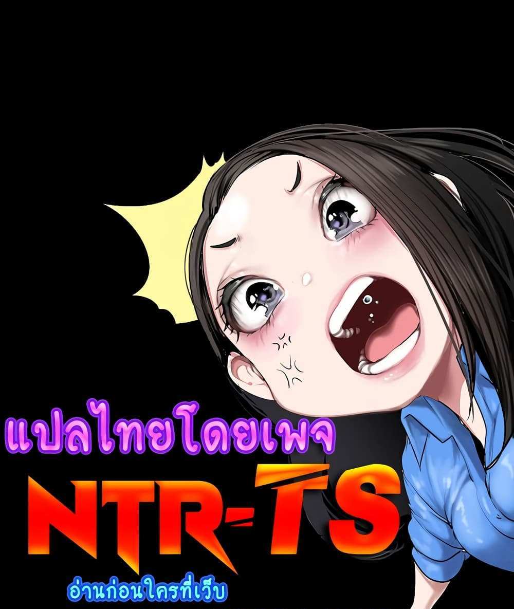 My New Family Treats me Well แปลไทย