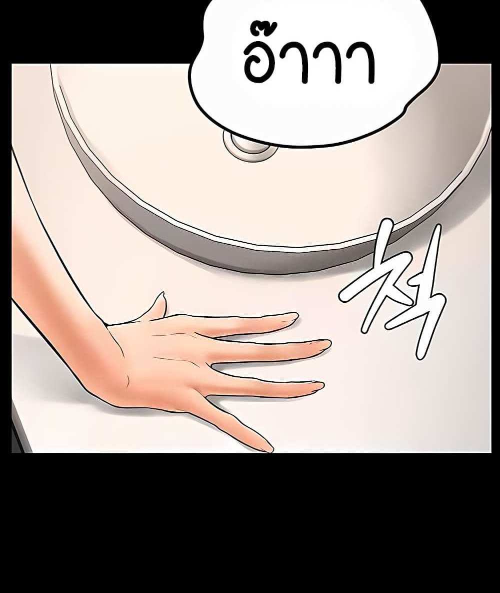 My New Family Treats me Well แปลไทย