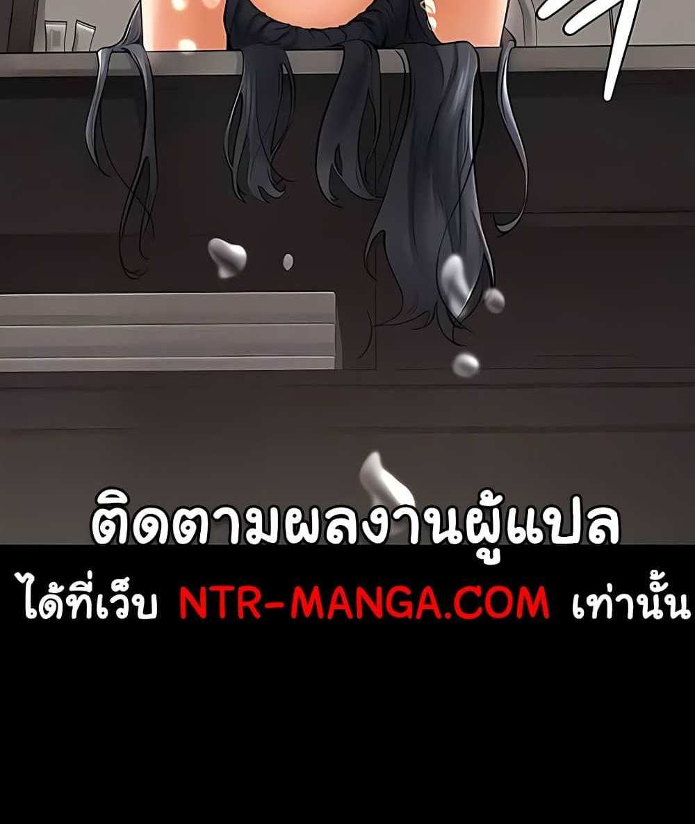 My New Family Treats me Well แปลไทย
