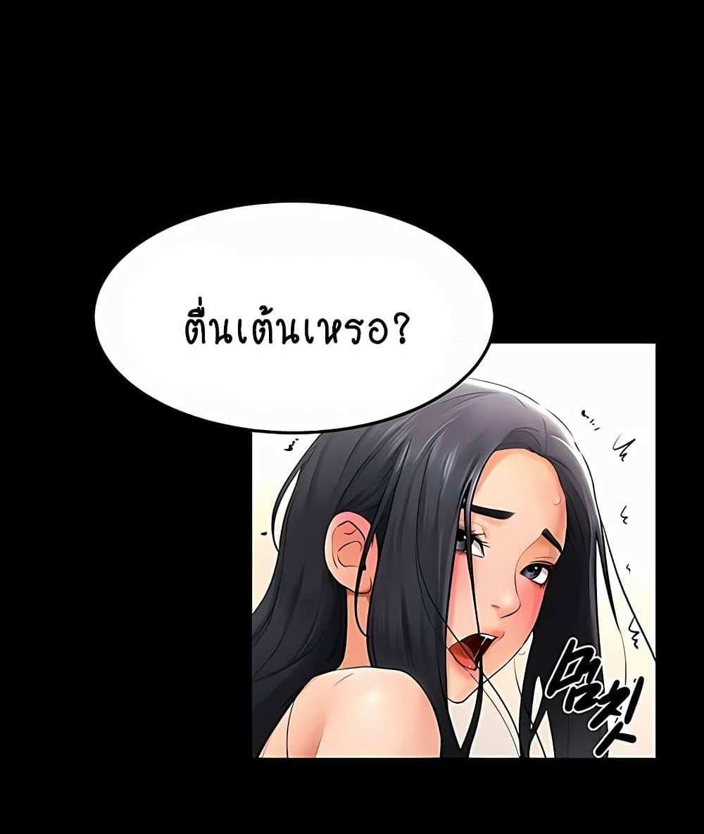 My New Family Treats me Well แปลไทย