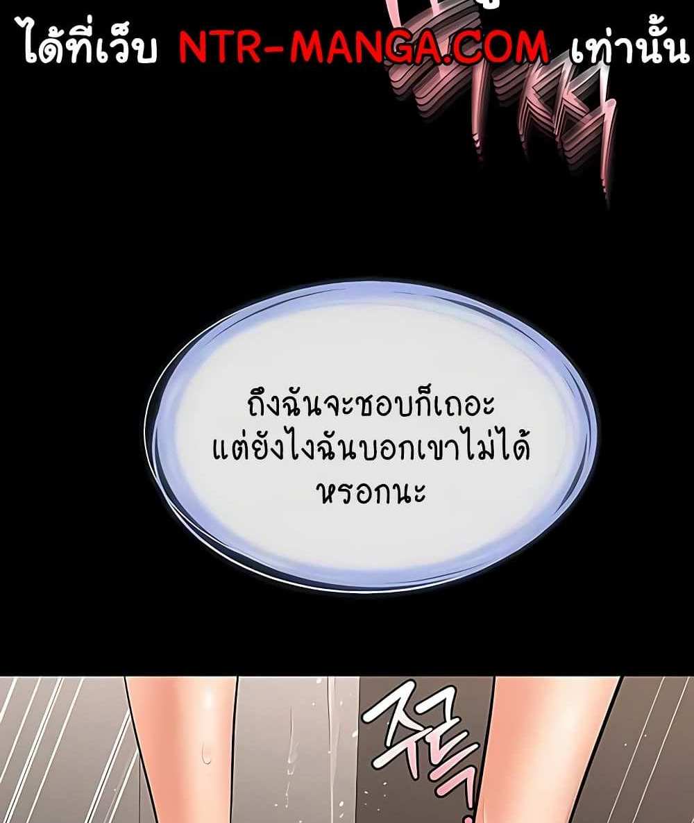 My New Family Treats me Well แปลไทย