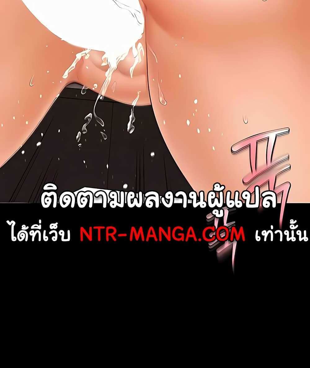 My New Family Treats me Well แปลไทย