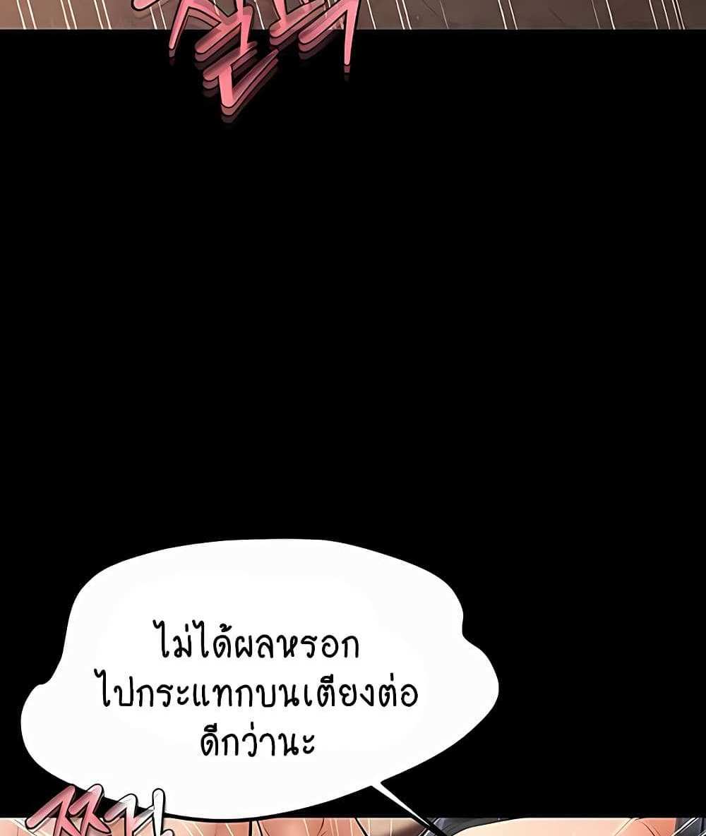 My New Family Treats me Well แปลไทย