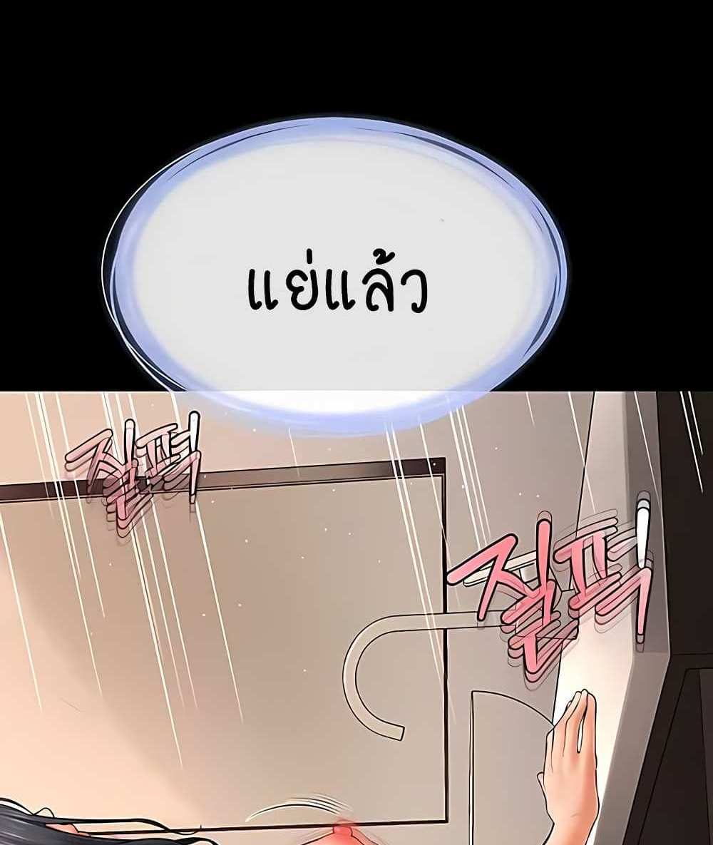 My New Family Treats me Well แปลไทย