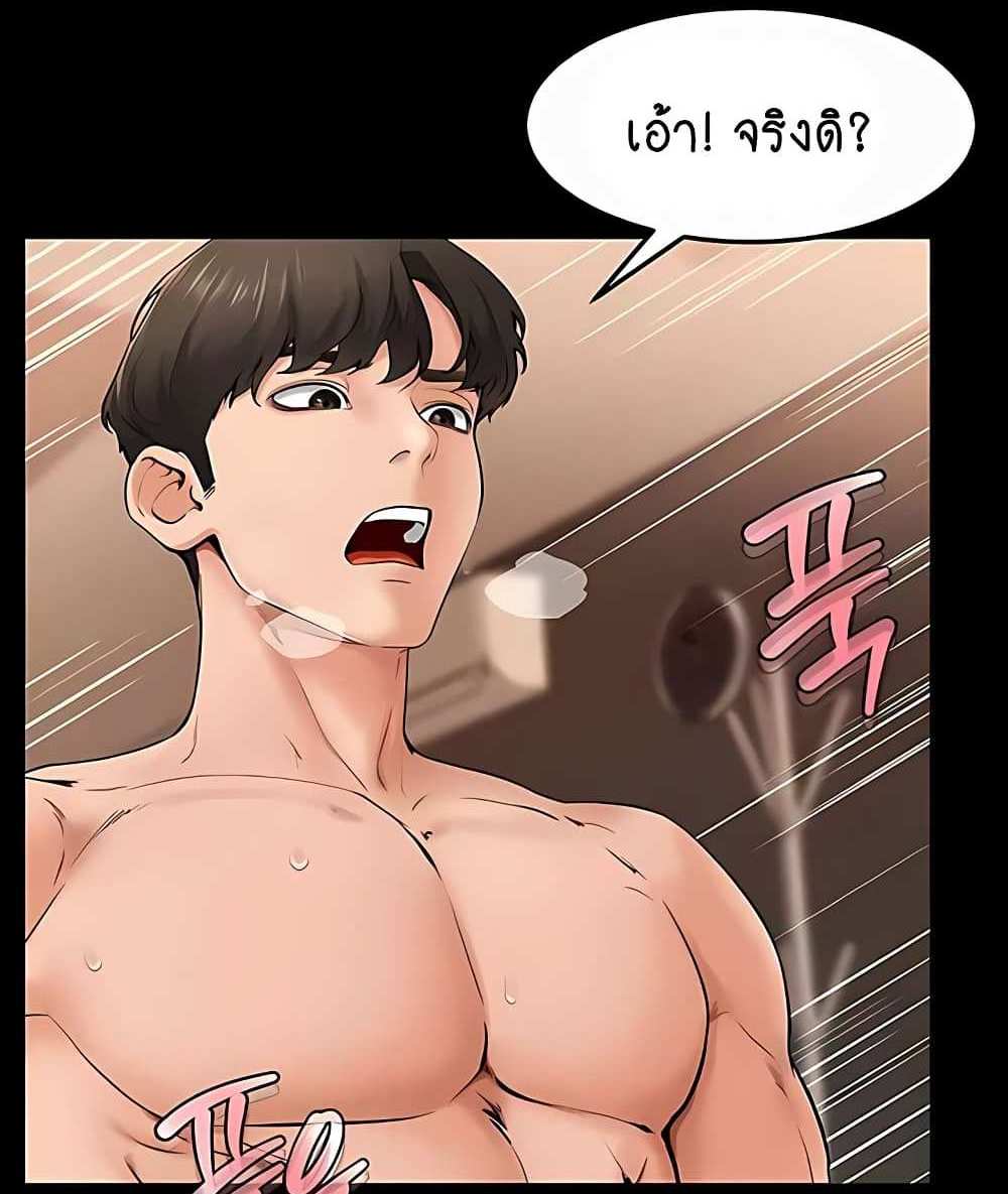 My New Family Treats me Well แปลไทย