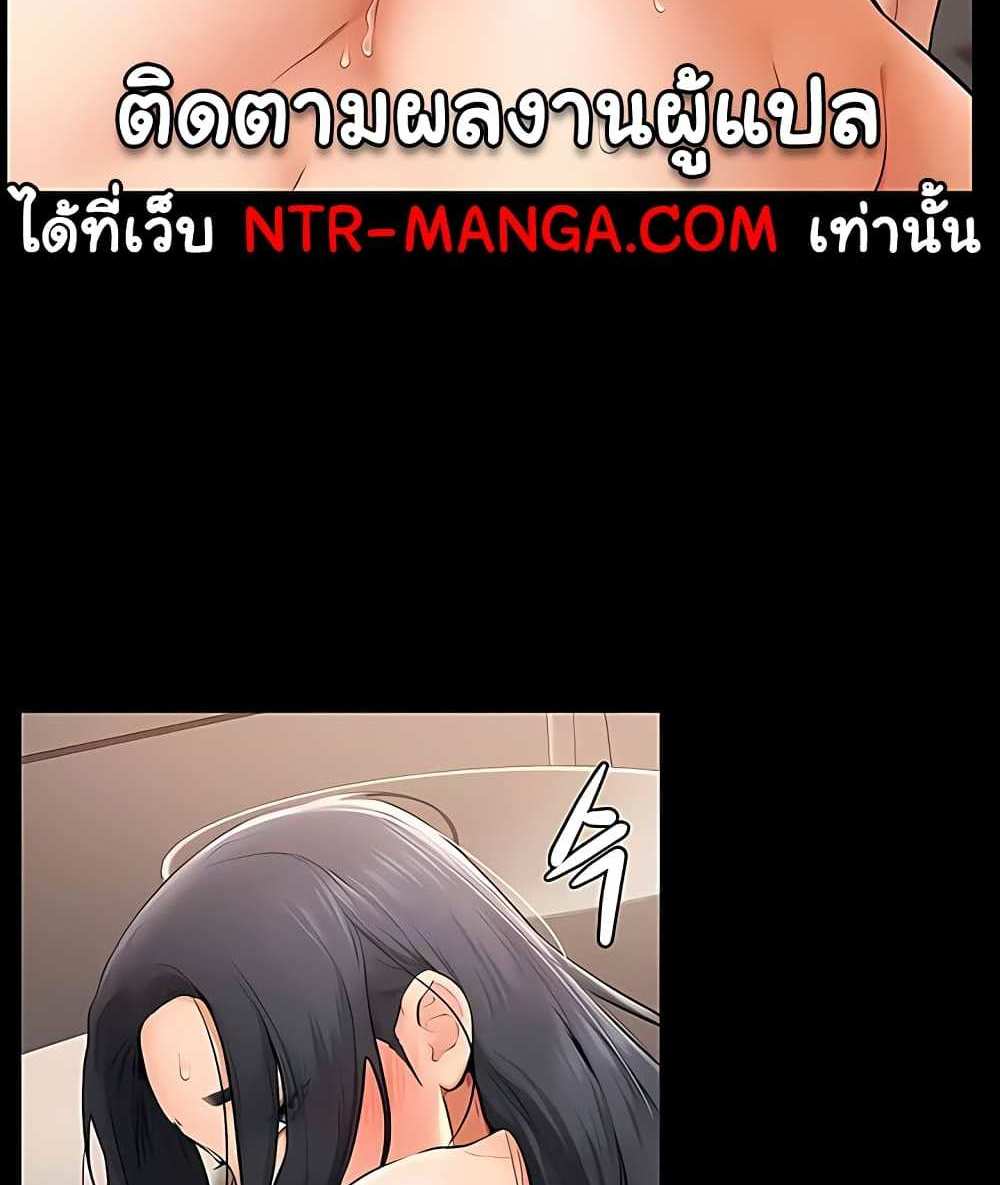 My New Family Treats me Well แปลไทย
