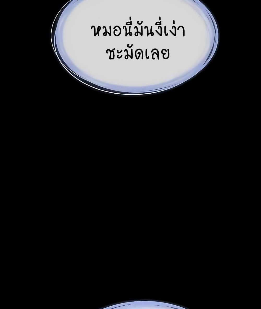 My New Family Treats me Well แปลไทย