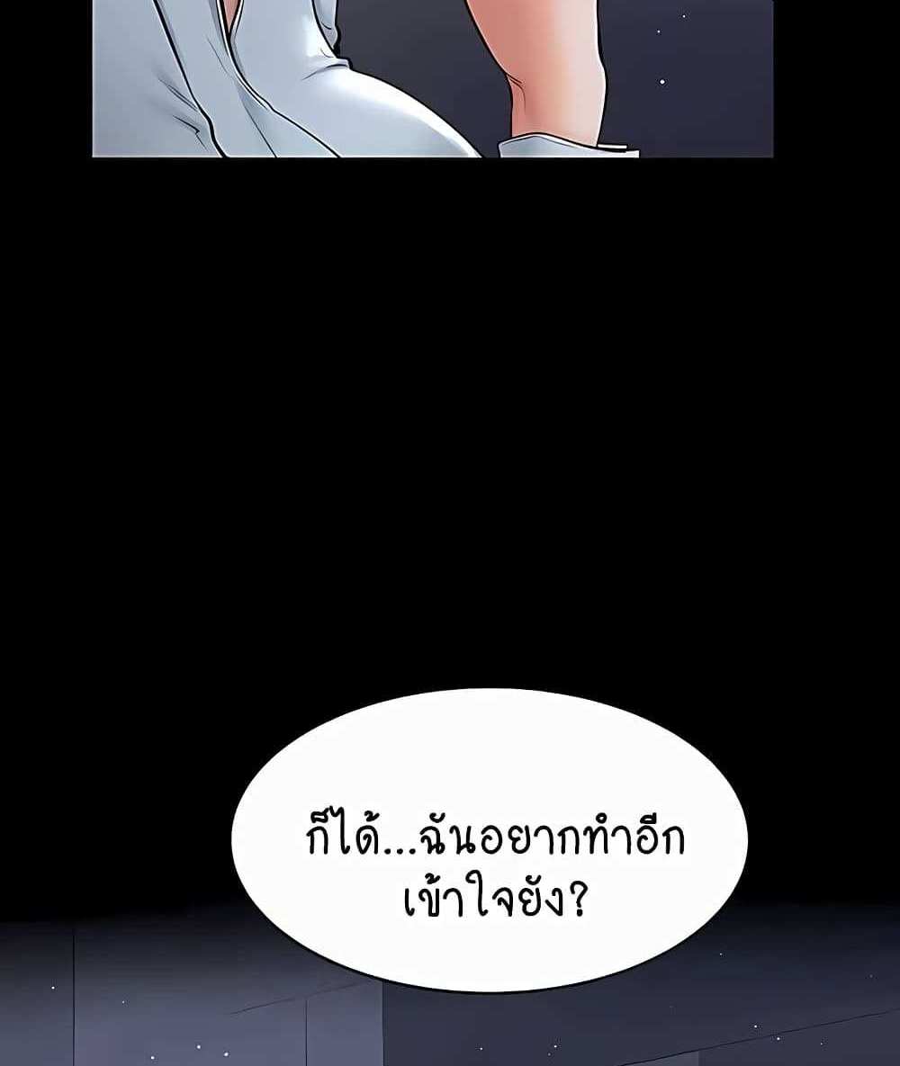 My New Family Treats me Well แปลไทย