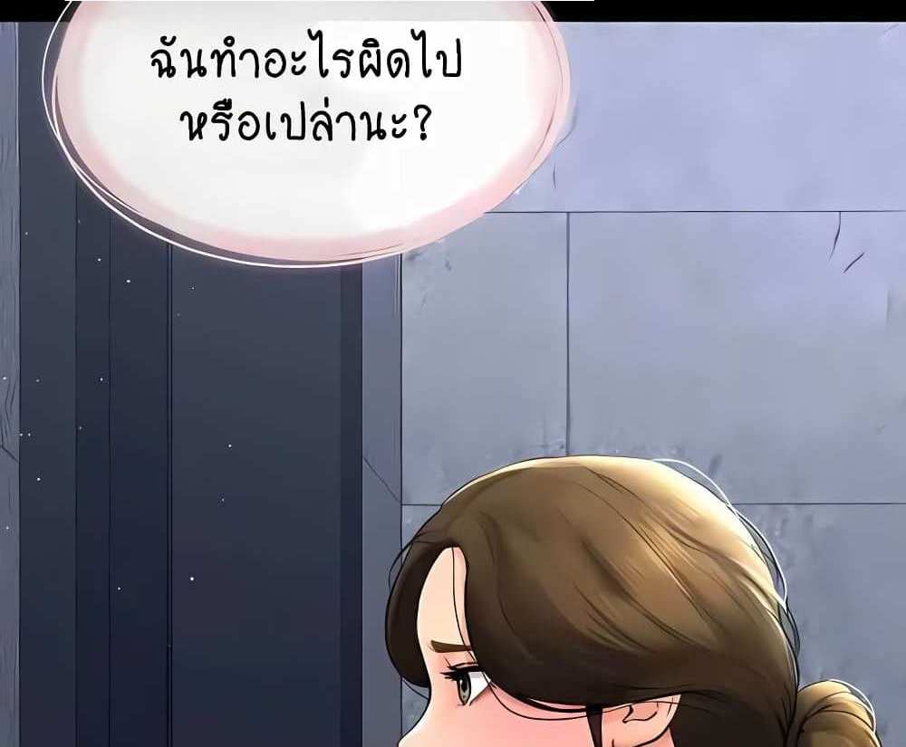My New Family Treats me Well แปลไทย