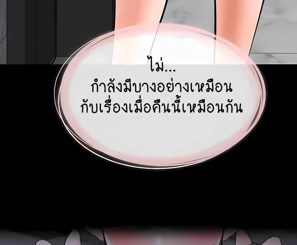 My New Family Treats me Well แปลไทย