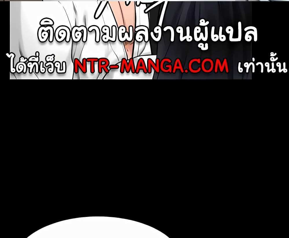 My New Family Treats me Well แปลไทย