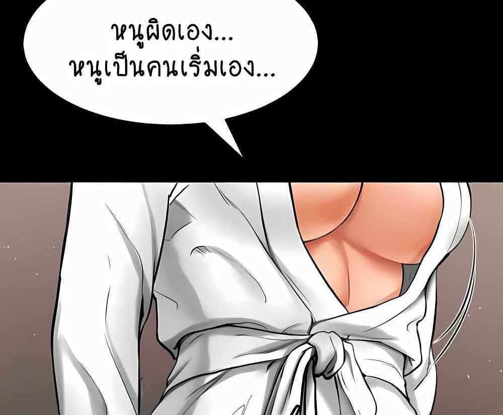 My New Family Treats me Well แปลไทย