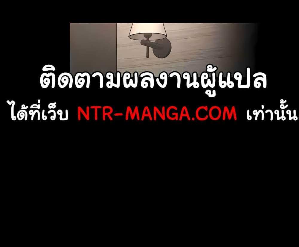 My New Family Treats me Well แปลไทย