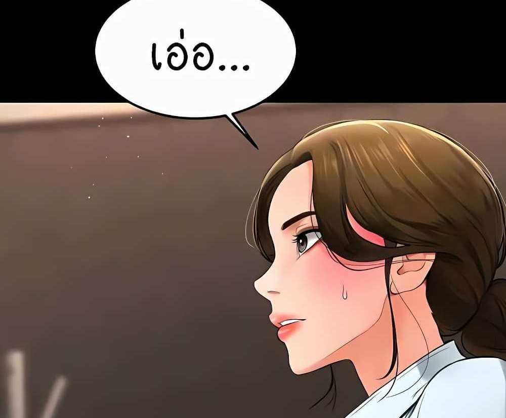 My New Family Treats me Well แปลไทย