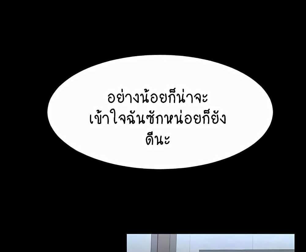 My New Family Treats me Well แปลไทย