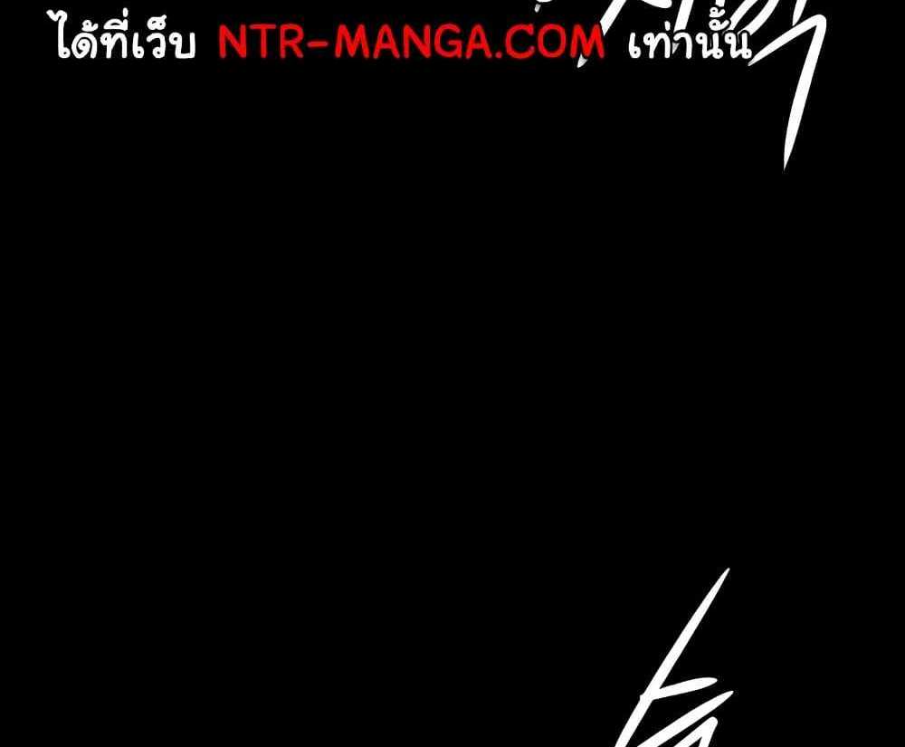 My New Family Treats me Well แปลไทย