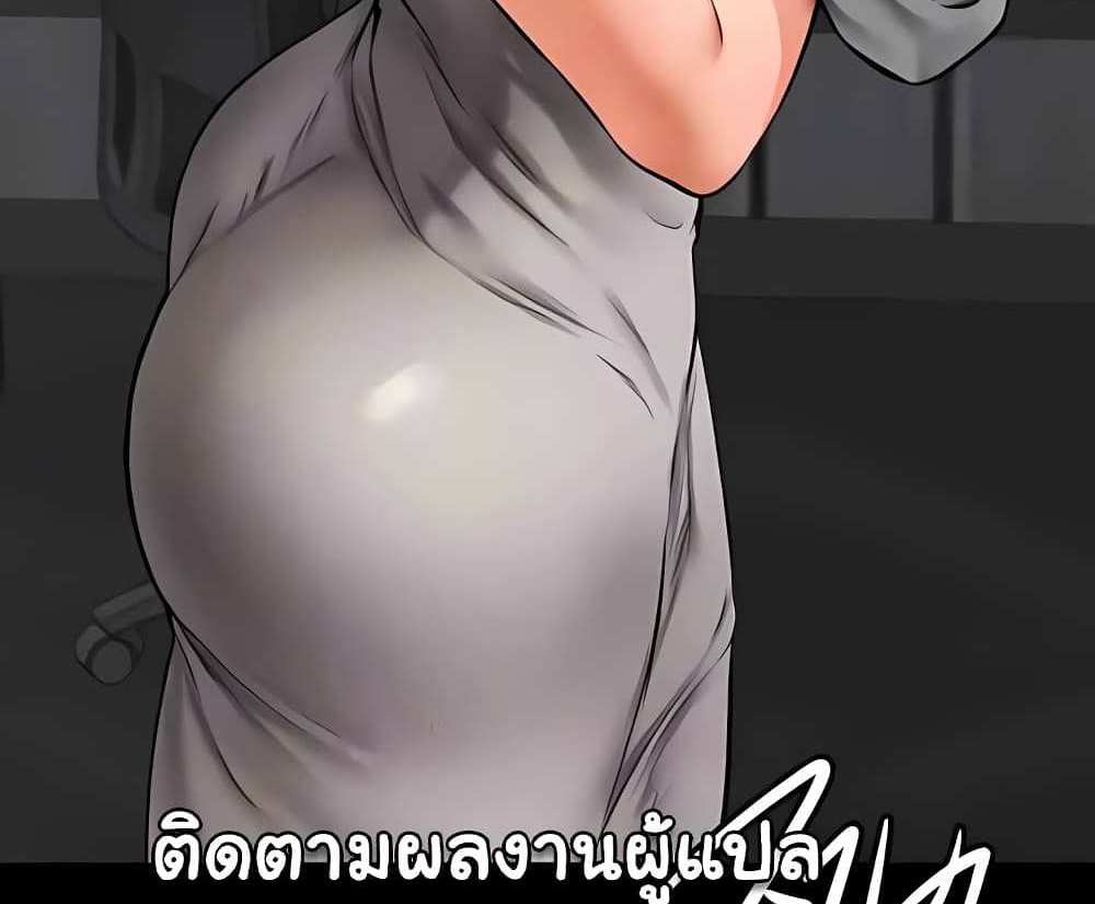 My New Family Treats me Well แปลไทย