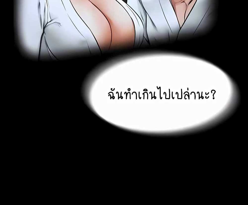 My New Family Treats me Well แปลไทย