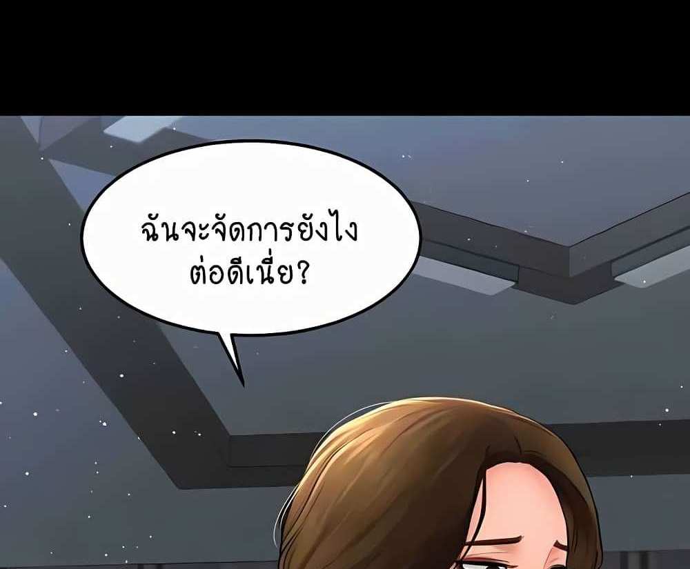 My New Family Treats me Well แปลไทย