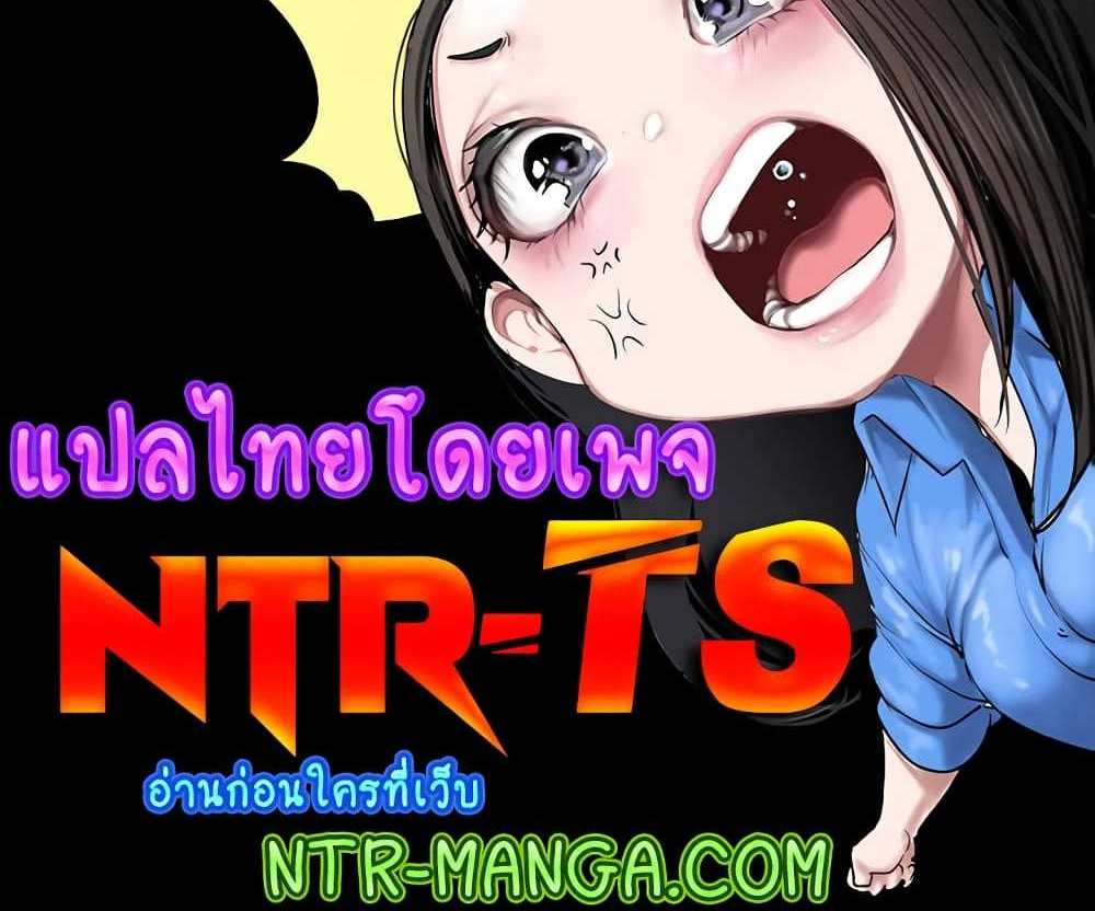 My New Family Treats me Well แปลไทย