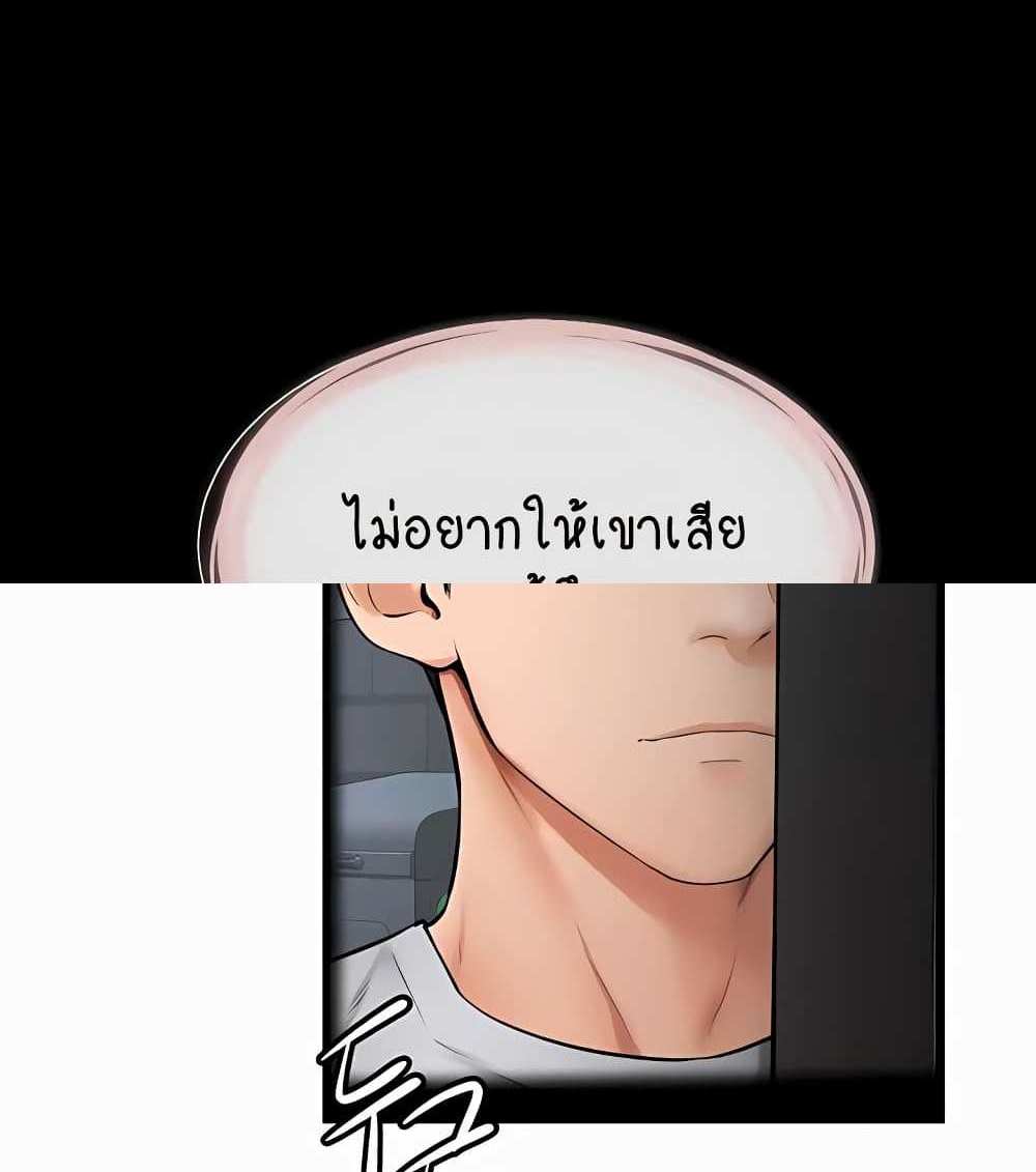 My New Family Treats me Well แปลไทย