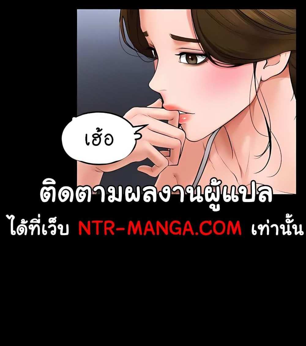 My New Family Treats me Well แปลไทย