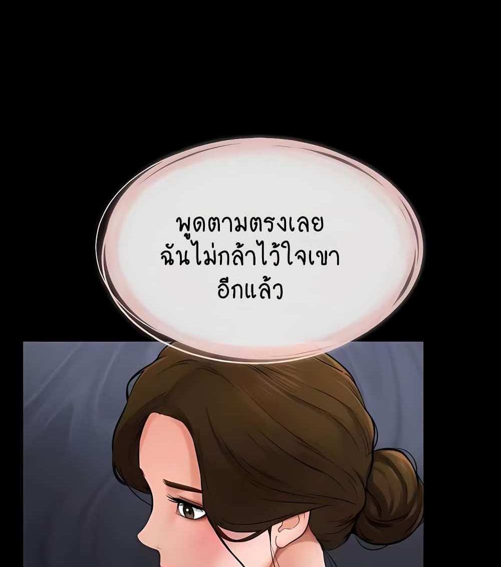 My New Family Treats me Well แปลไทย