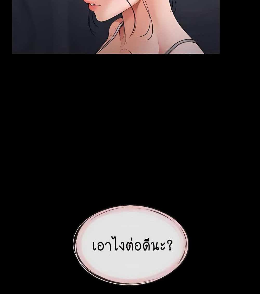 My New Family Treats me Well แปลไทย