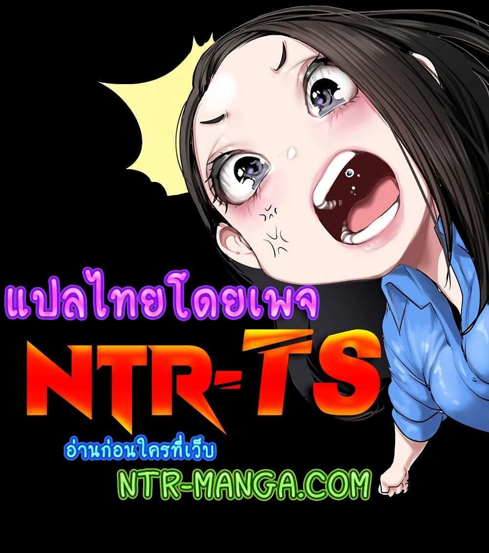 My New Family Treats me Well แปลไทย
