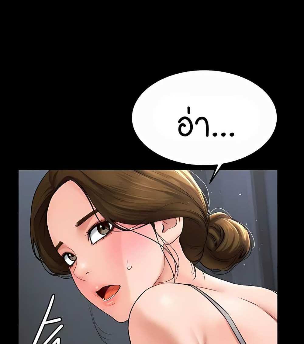 My New Family Treats me Well แปลไทย
