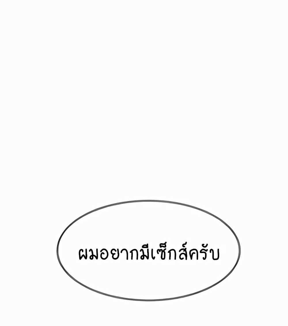 My New Family Treats me Well แปลไทย