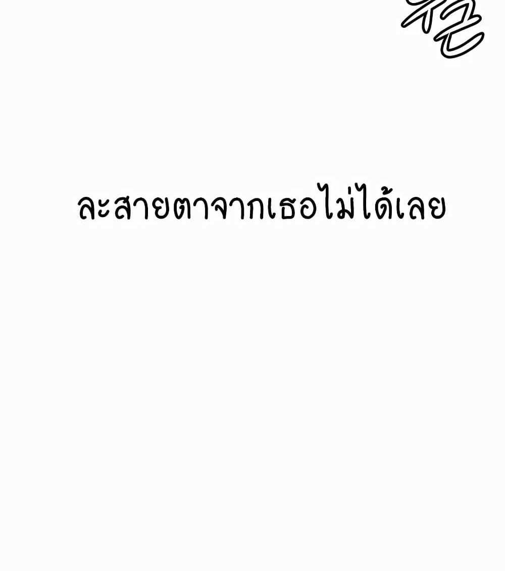 My New Family Treats me Well แปลไทย