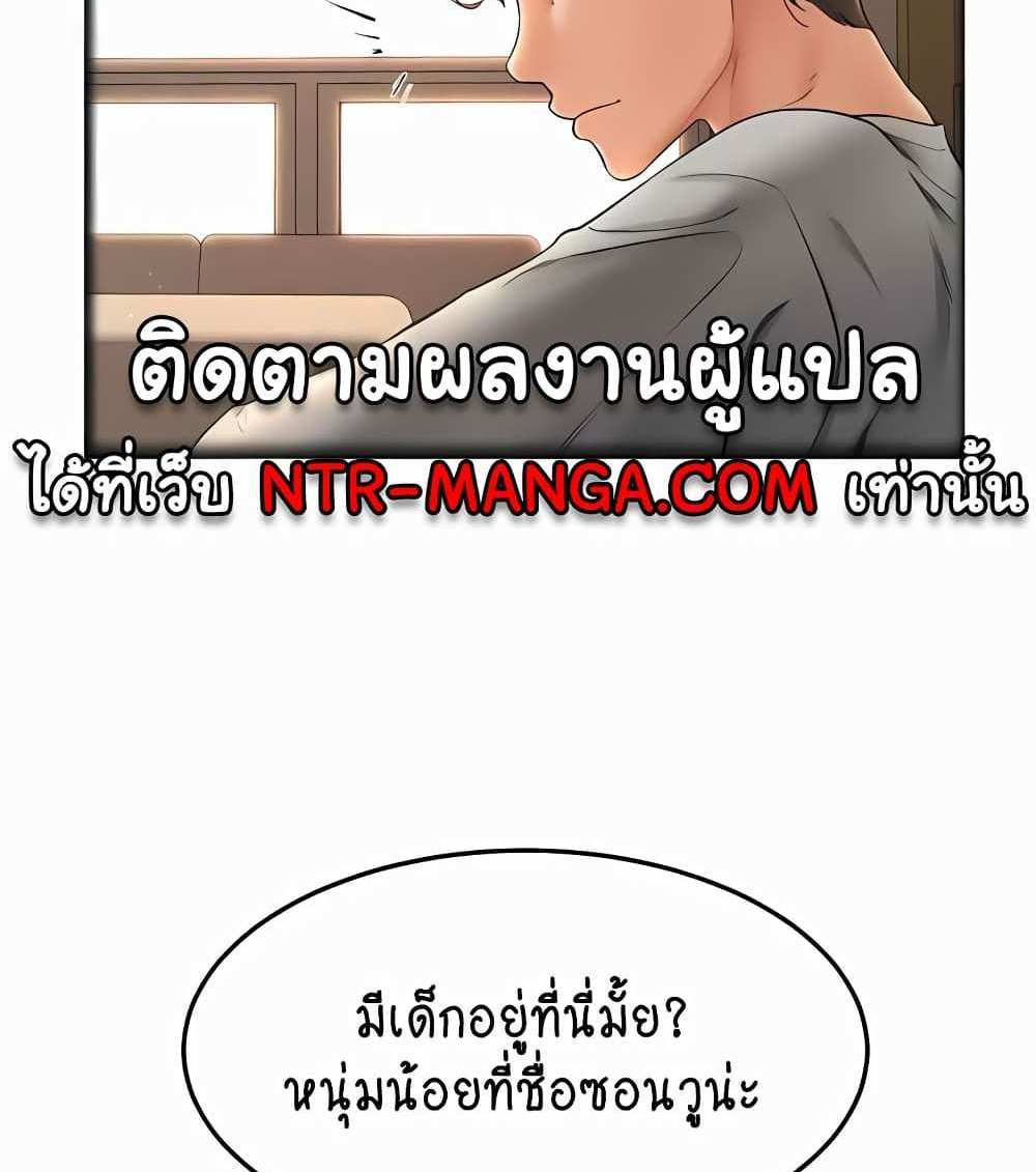 My New Family Treats me Well แปลไทย