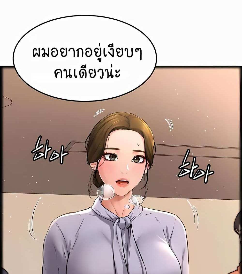 My New Family Treats me Well แปลไทย