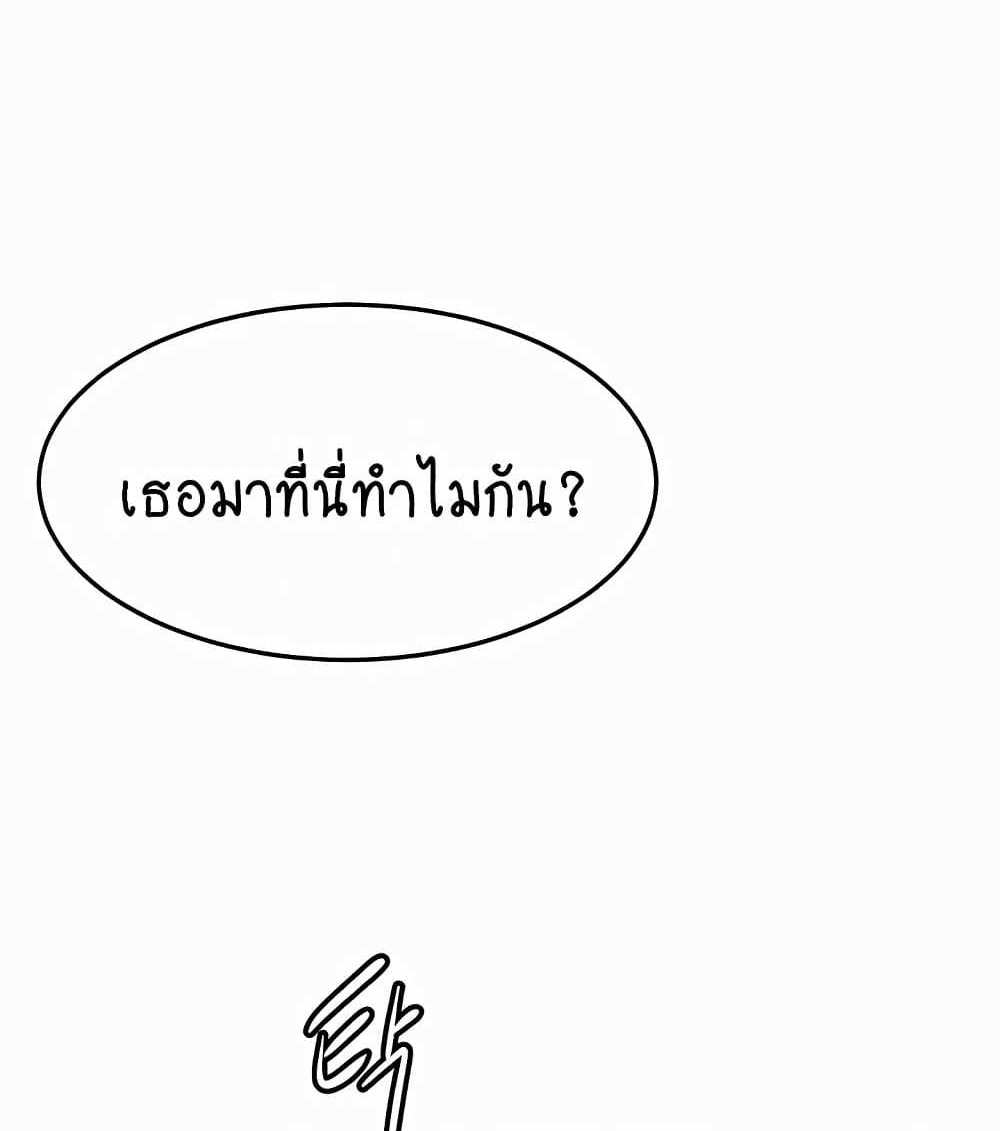 My New Family Treats me Well แปลไทย