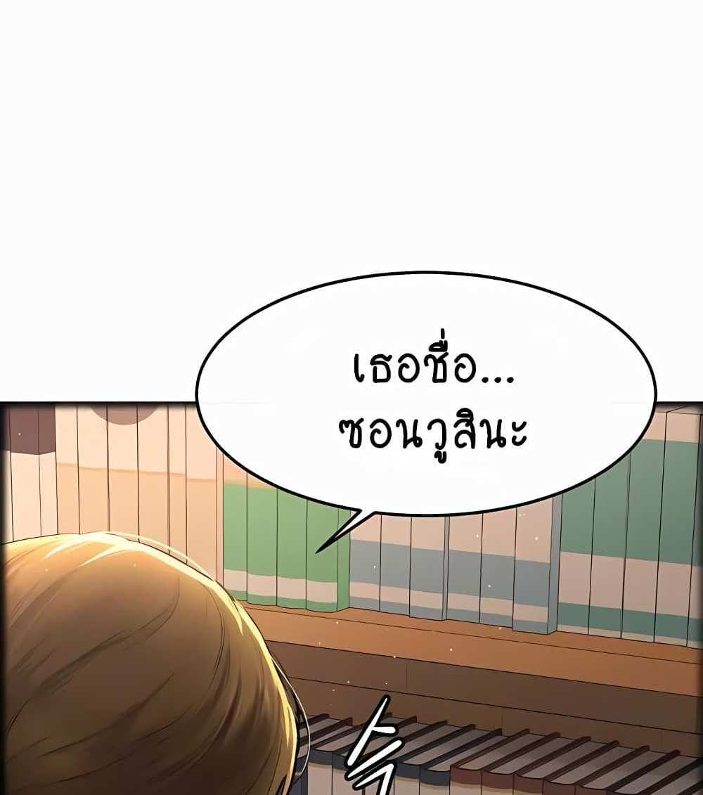 My New Family Treats me Well แปลไทย