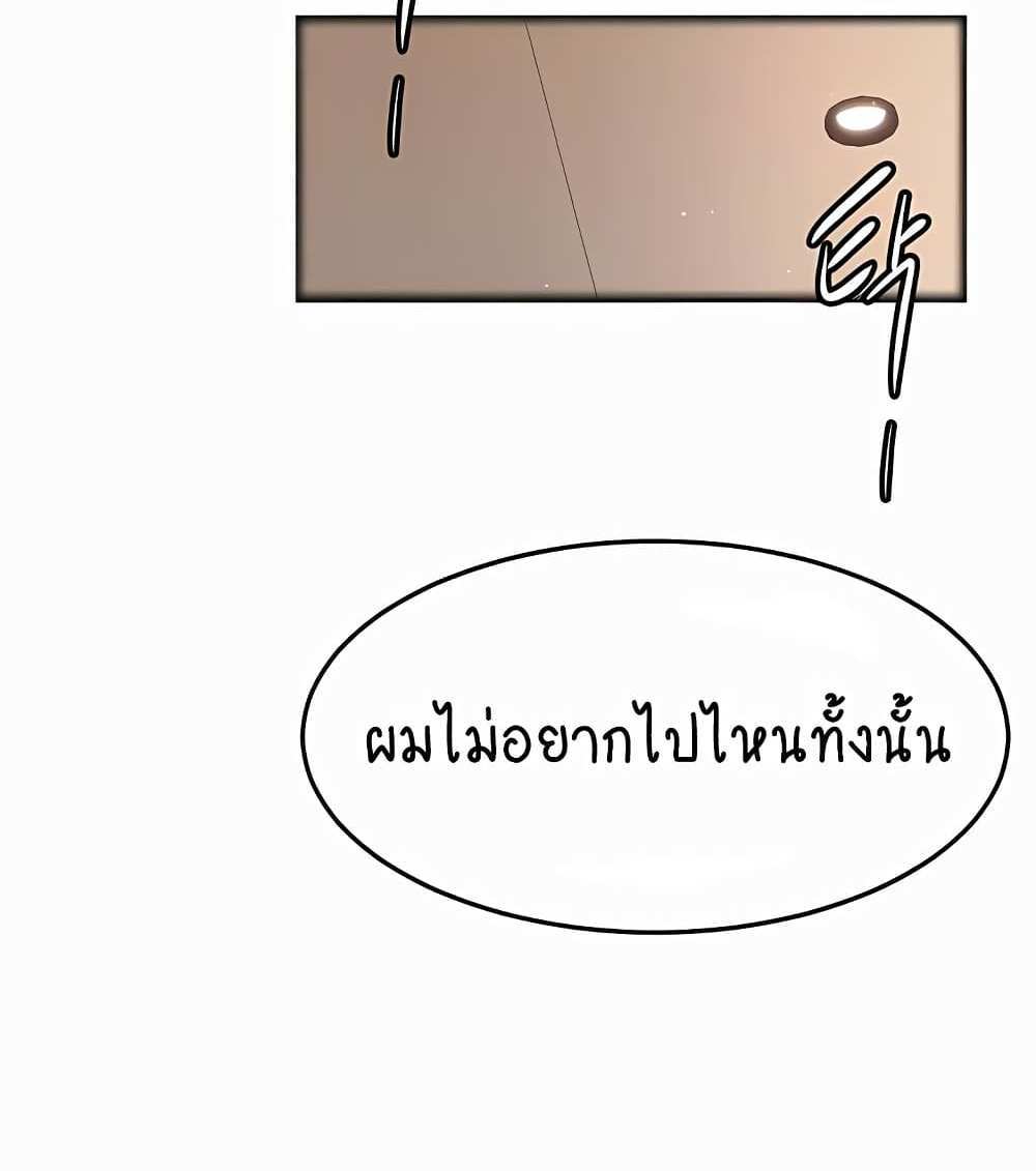 My New Family Treats me Well แปลไทย