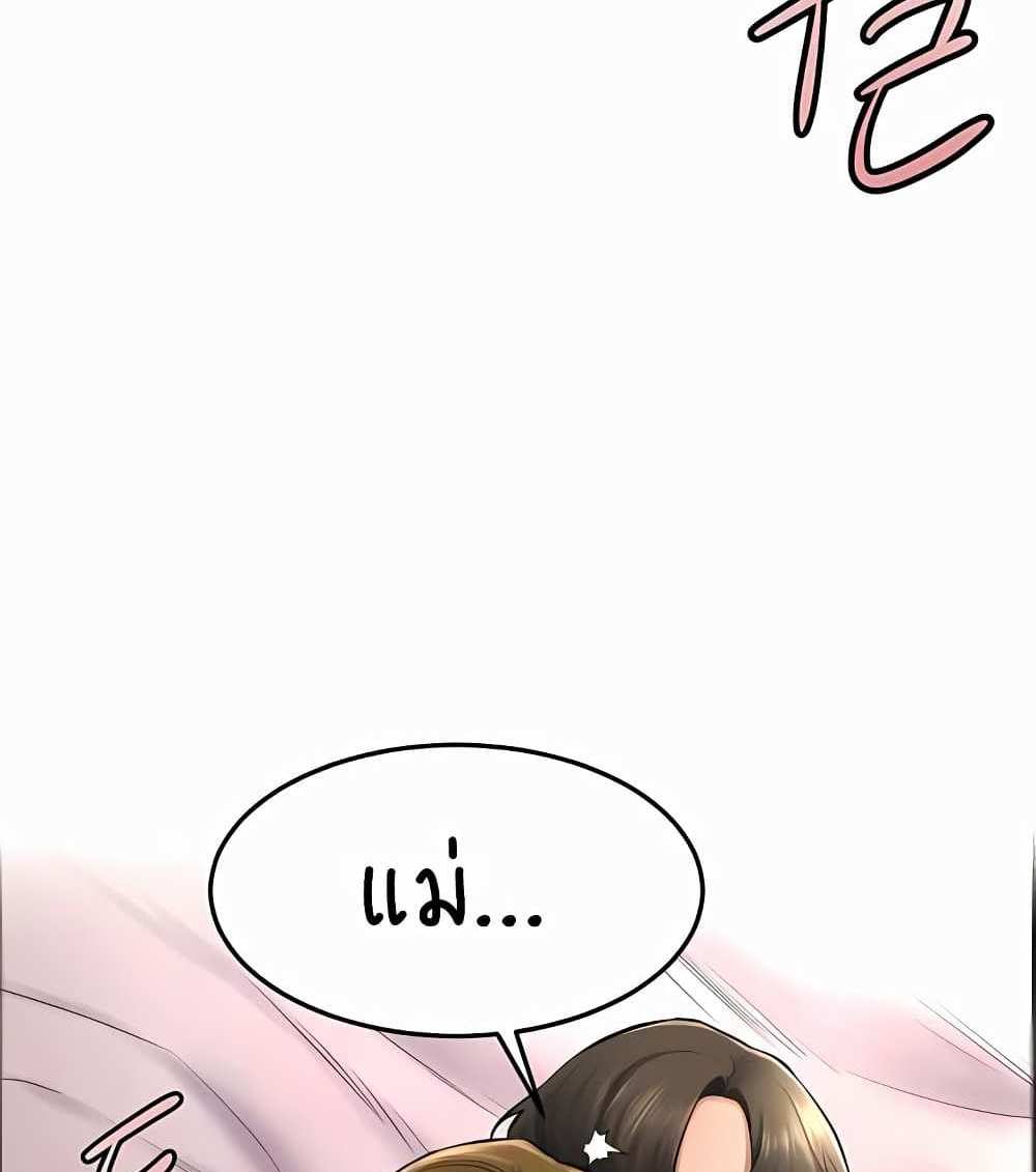 My New Family Treats me Well แปลไทย