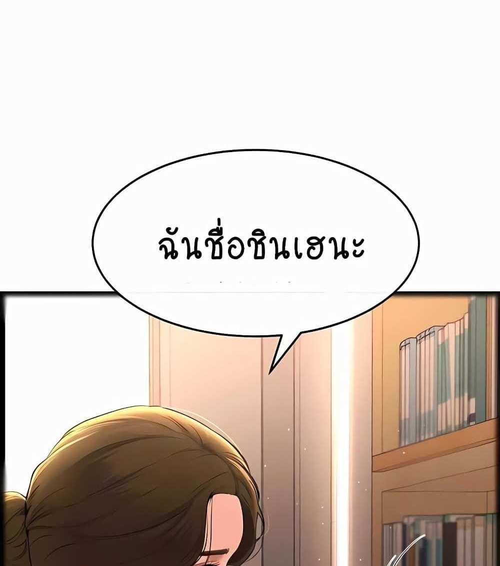 My New Family Treats me Well แปลไทย