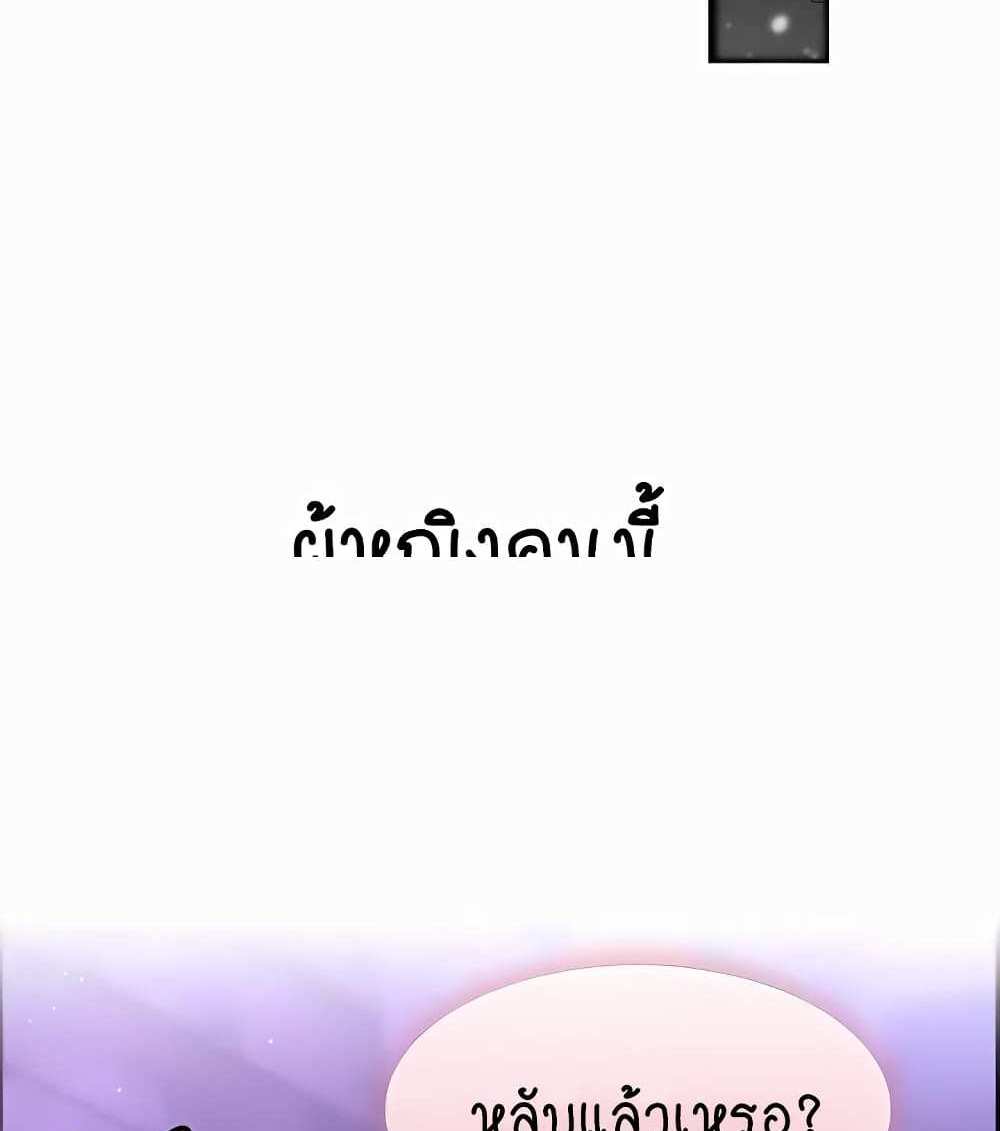 My New Family Treats me Well แปลไทย