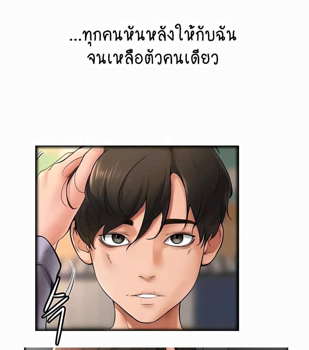My New Family Treats me Well แปลไทย