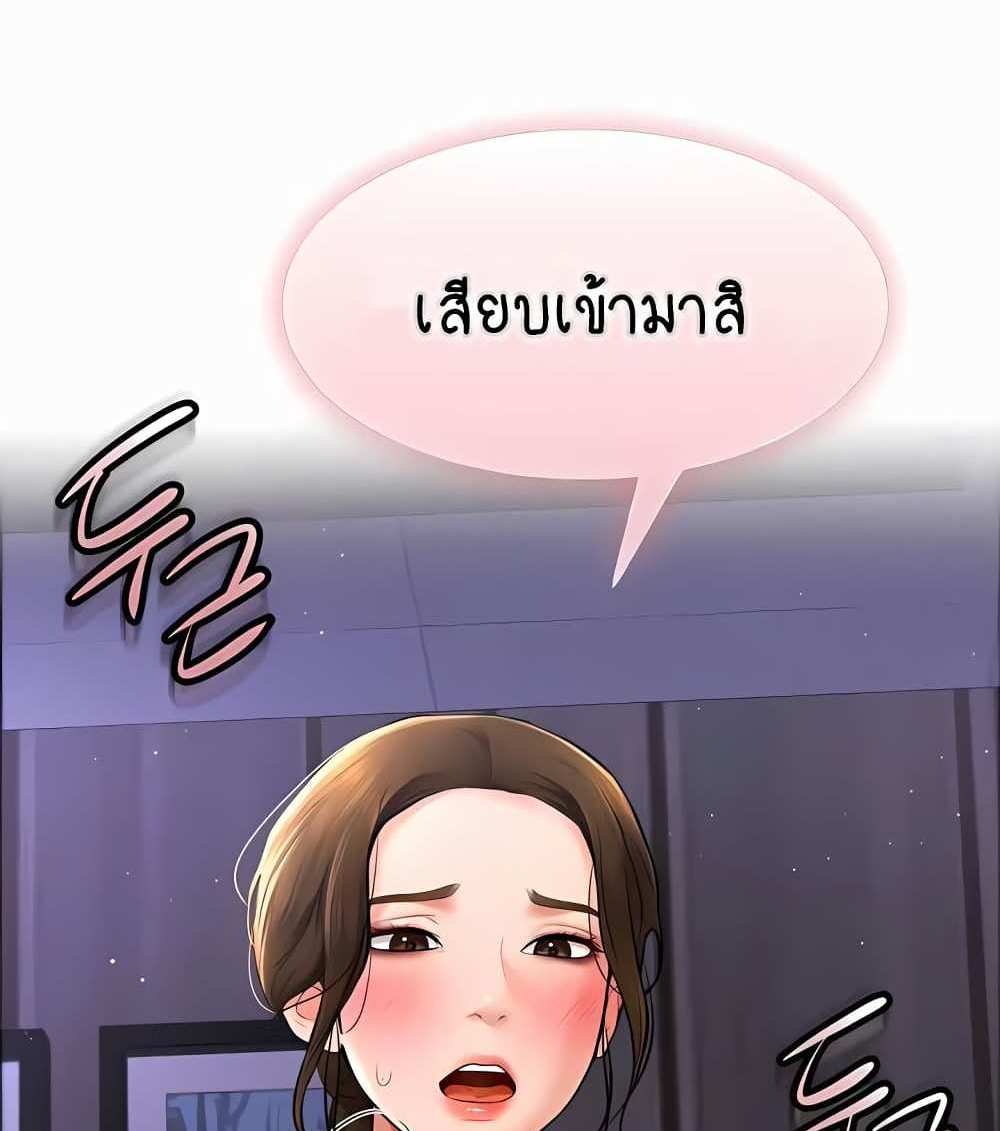 My New Family Treats me Well แปลไทย