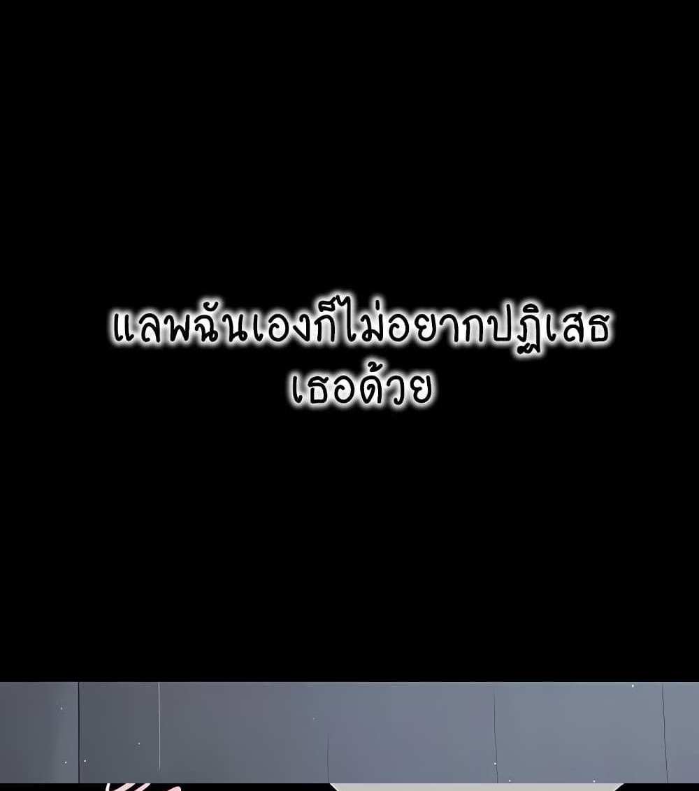 My New Family Treats me Well แปลไทย