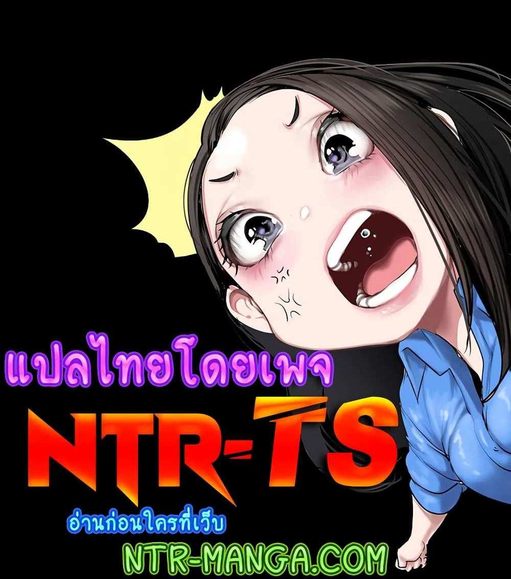 My New Family Treats me Well แปลไทย