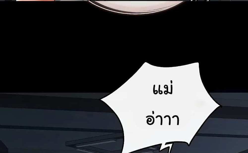 My New Family Treats me Well แปลไทย