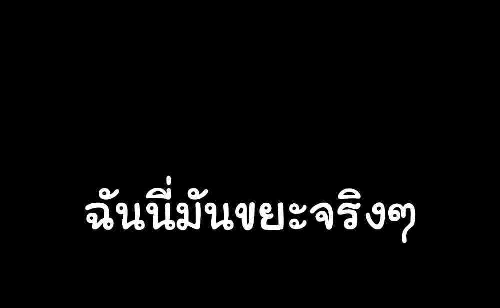 My New Family Treats me Well แปลไทย