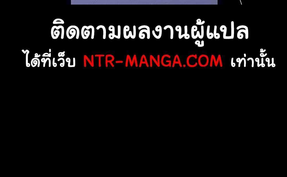 My New Family Treats me Well แปลไทย