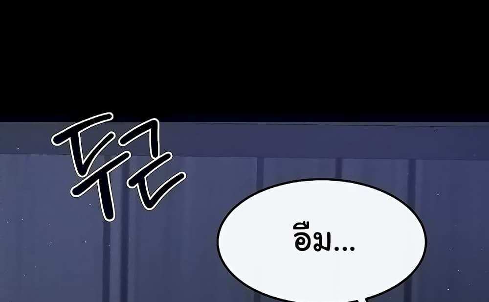My New Family Treats me Well แปลไทย