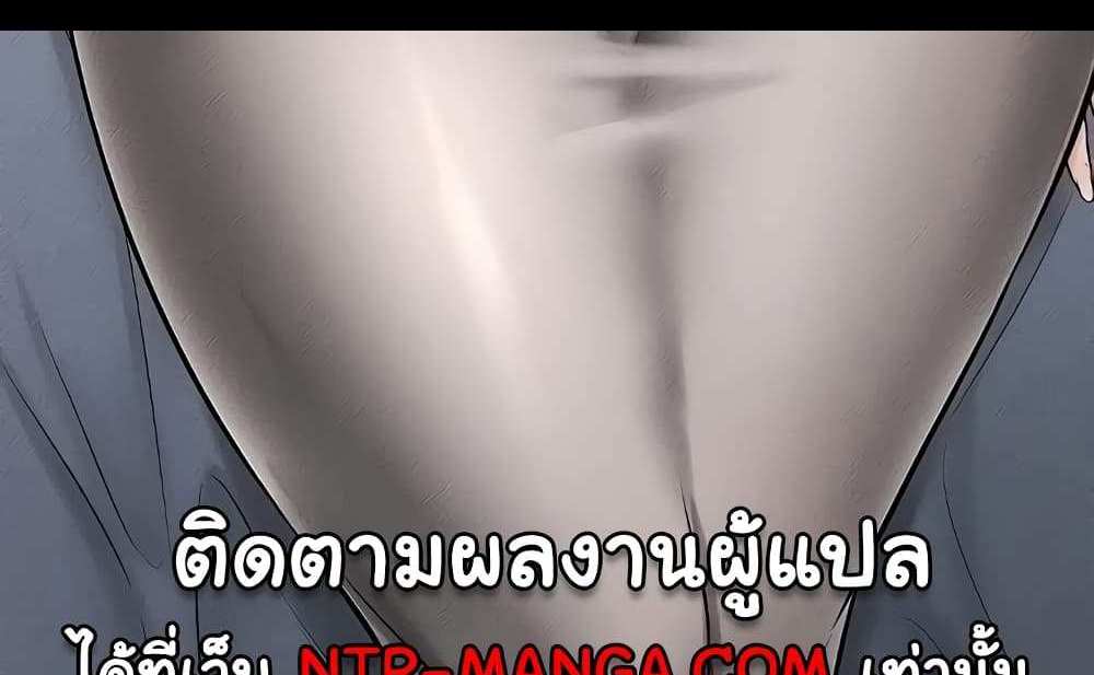 My New Family Treats me Well แปลไทย